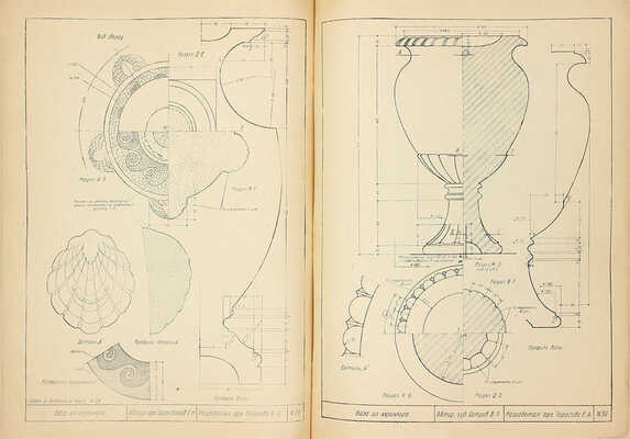 Ограждения для деревьев. Скамьи. Вазы. М.: Гос. архитектурное изд-во, 1949.
